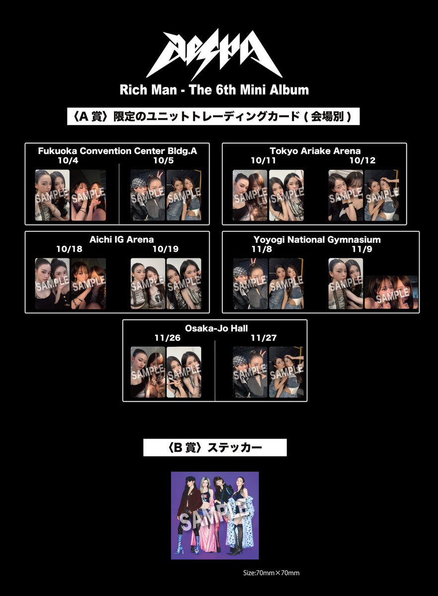 📢] aespaCD の日本アリーナツアー『2025 aespa LIVE TOUR – SYNK