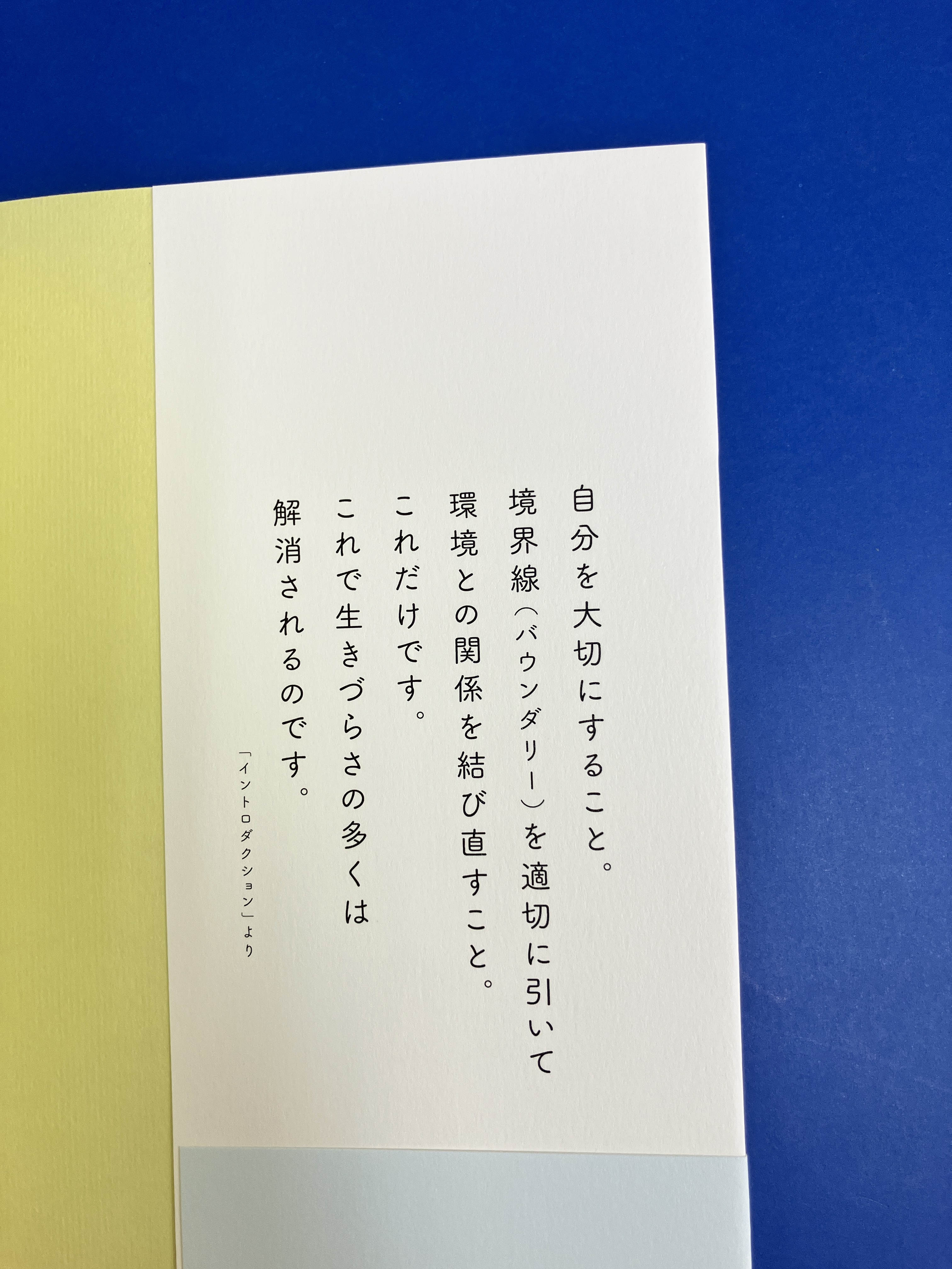 書籍文芸書 住む資産形成 資産価値重視で後悔しないマンションの選び方