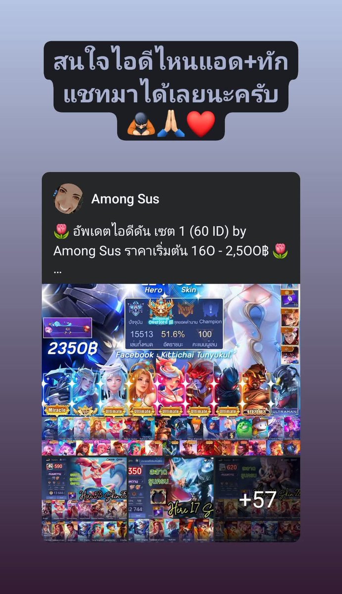 AmongSusROV's tweet photo. เมนแครี่ 4800 / ไอดีอื่นๆก็มีเด้อ มีตั้งแต่หลัก 100-100,000 เข้าไปดูได้ในแอพฟ้า🔵เลยงับ 

#รหัสrov #ขายไอดีrov #ขายrov #ขายรหัสrov #rov #ตลาดนัดrov https://t.co/gB06yP6iP3