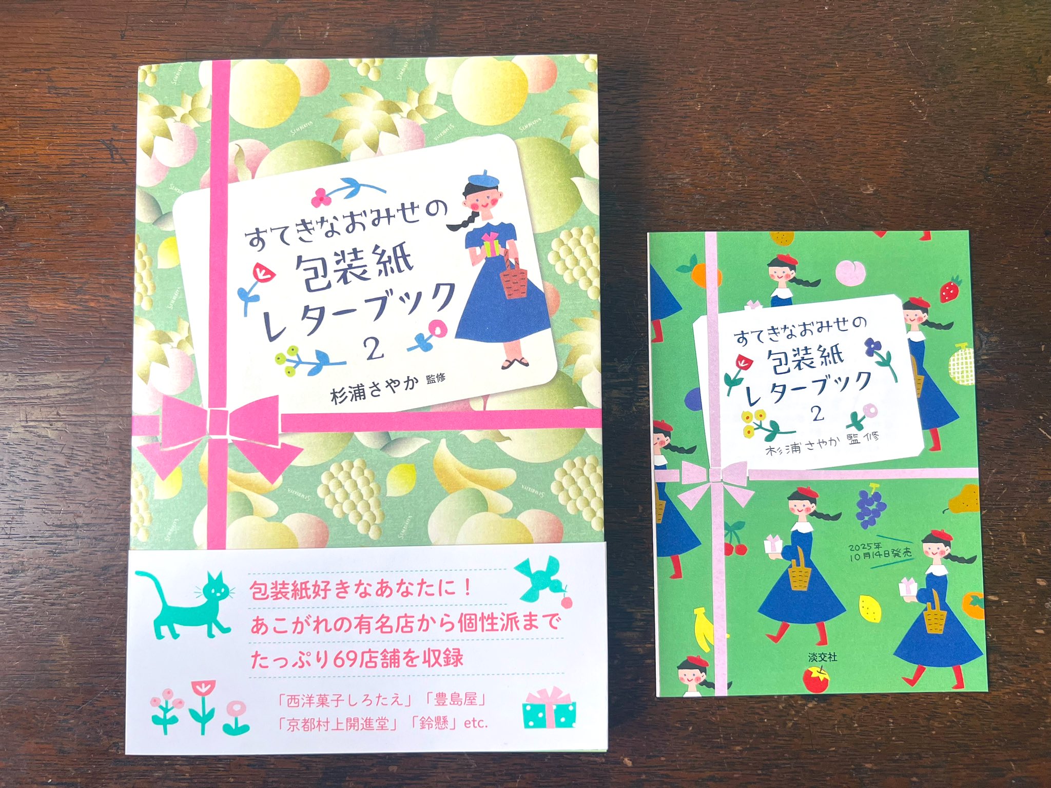 洋書2冊&ヴィンテージ新聞付き紙ものセット 洋書2冊&ヴィンテージ新聞付き紙ものセット