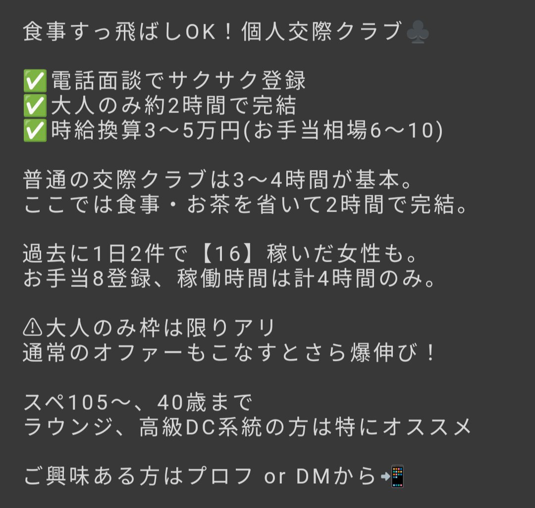 ♻️拡〇：1000♥

時給4のお仕事。1日16超えアリ。
「おい！うちだ嘘つくな！」って方は⬇️
