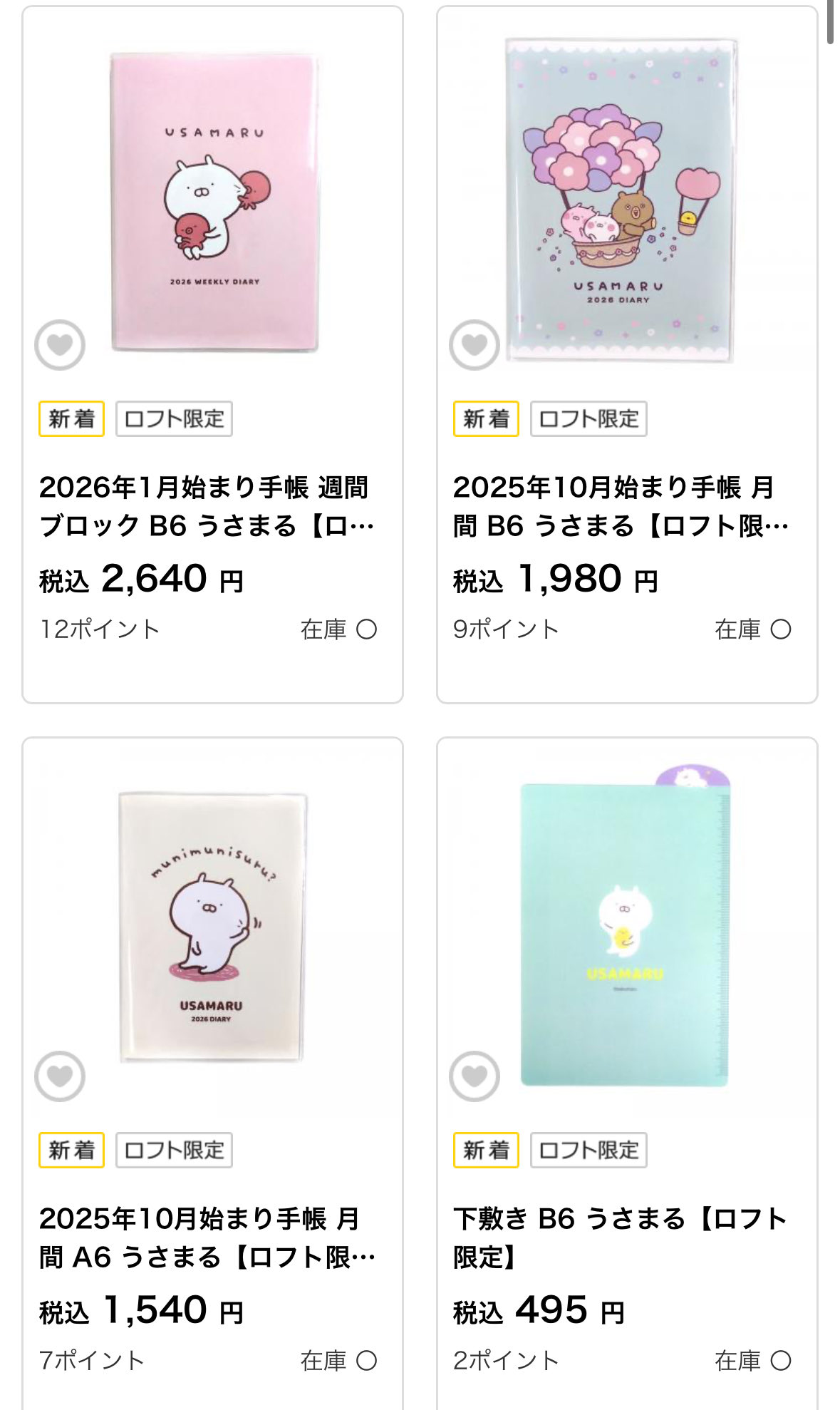 うさまる まとめ売り⑤ マスコット(2025干支 巳) うさまる – LINE FRIENDS SQUARE JAPAN