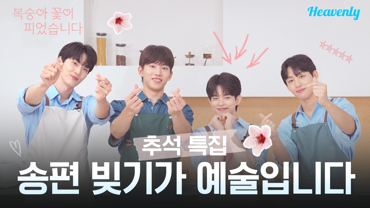 헤븐리 Heavenly tweet media