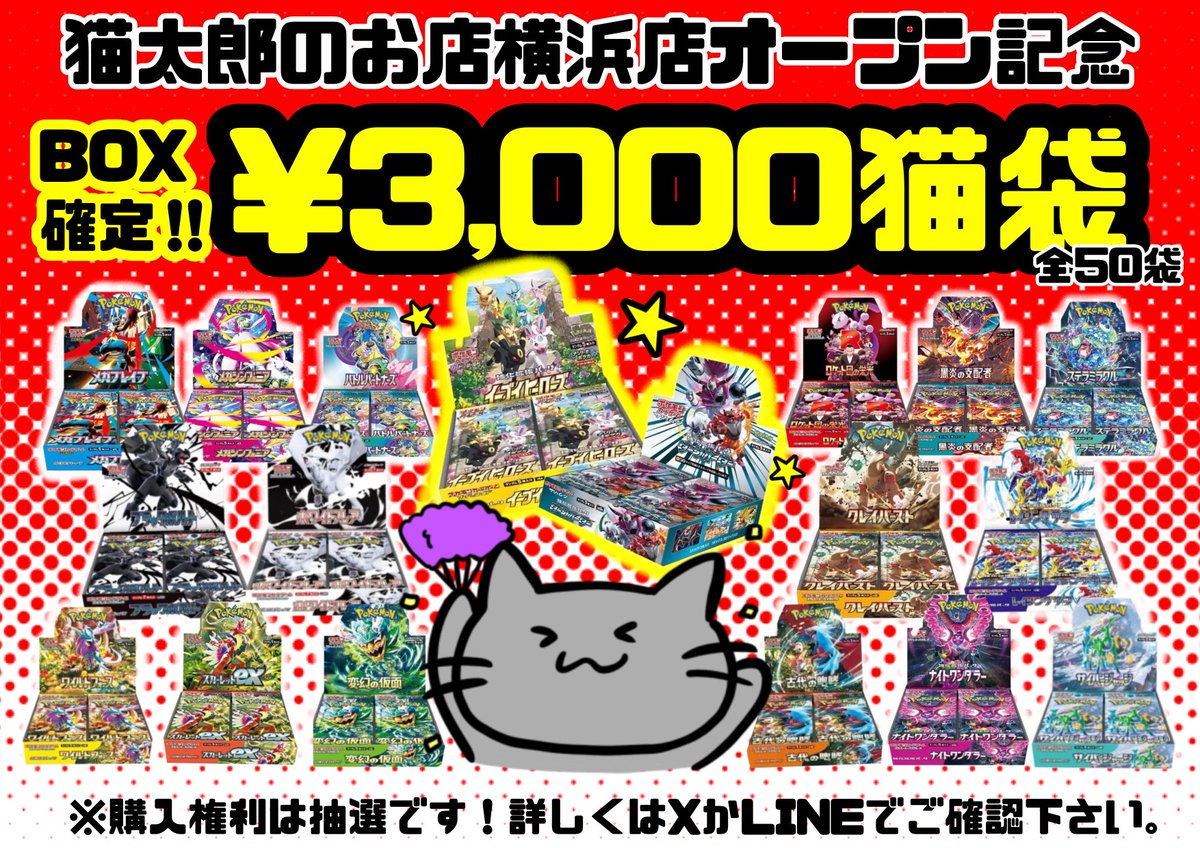 猫太郎のお店　横浜西口店 tweet media