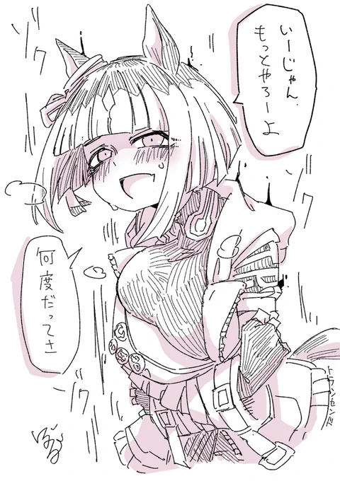 ゾクゾクしたい 