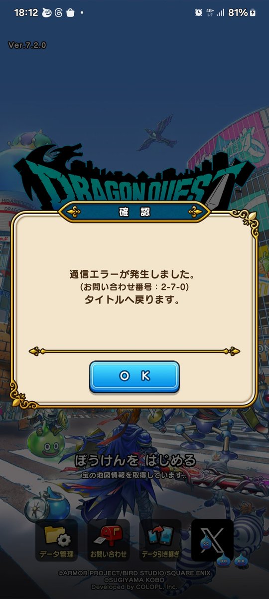 そして入れなくなったw