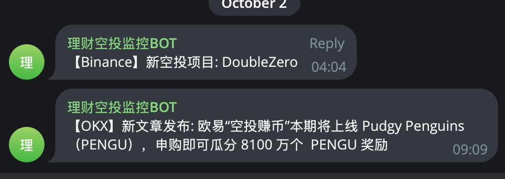 只想无风险理财了 😂 这种动手点点赚钱的事情, 最需要的就是通知提醒, 不然真的想不起来