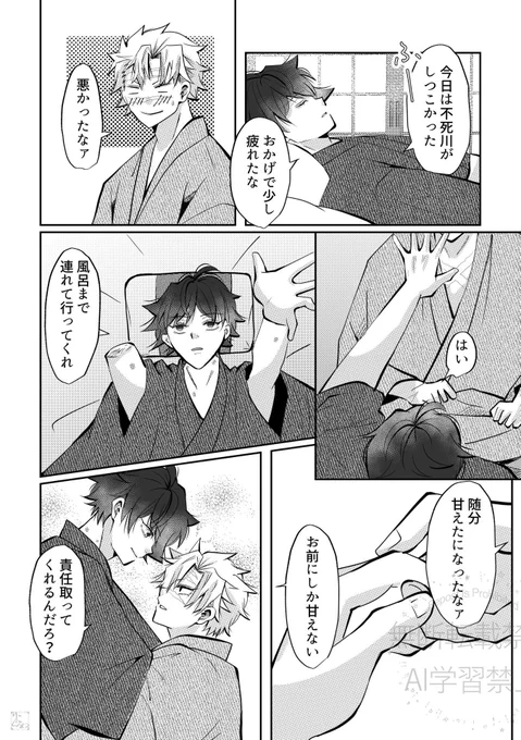 甘やかしの果て
さねぎゆ 