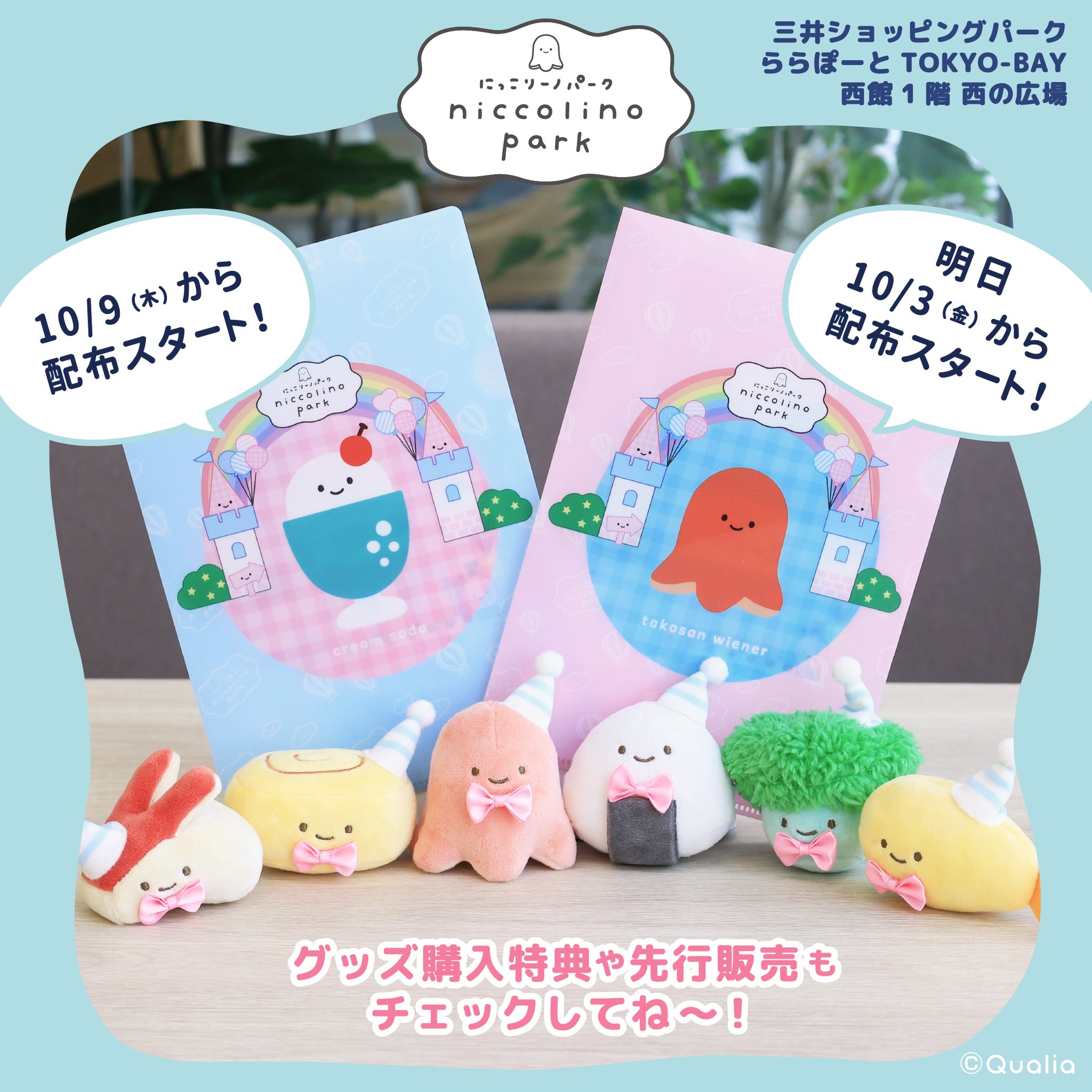 BigStuffed (ビッグ)カニ ボンポワン）NOEL2022限定コラボ