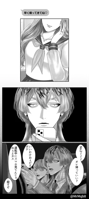 #tkrvプラス 
rind/夢主姿あり
せんせい 