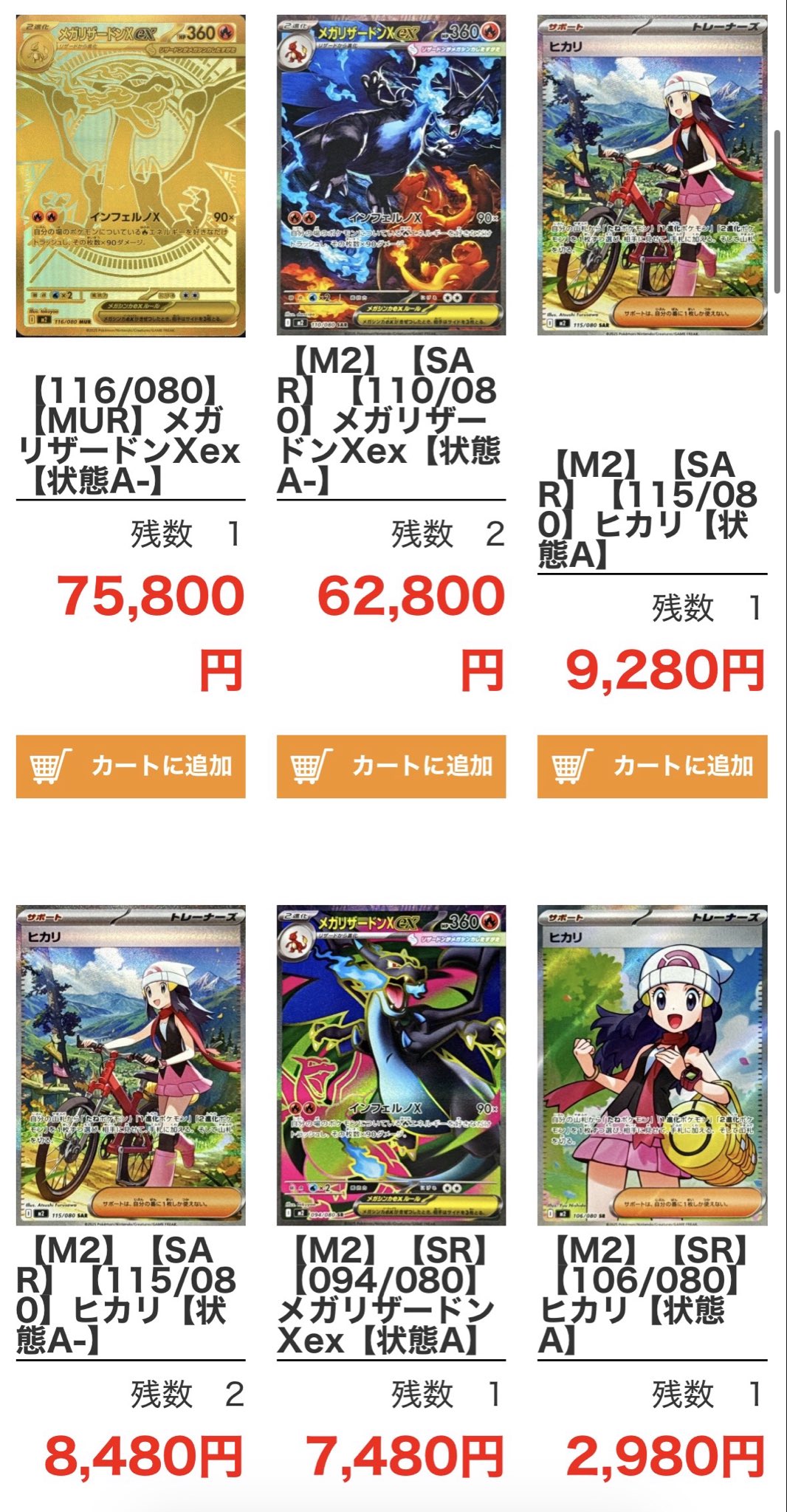 トレカSunriseオンラインストア【トレカサンライズグループ