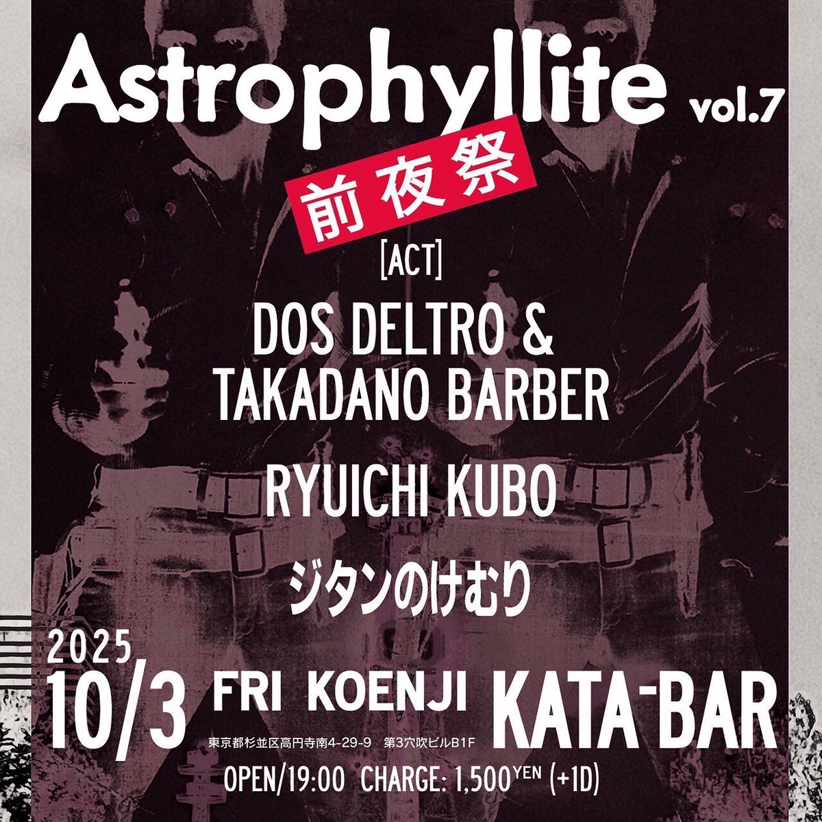 【ライブ告知】
 
10月3日(金)高円寺KATA_BAR
 
OPEN 19:00 / START 19:30
CHARGE ¥1,500+1D
 
DOS DELTRO &amp; TAKADANO BARBER
RYUICHI KUBO
ジタンのけむり（19:30〜）