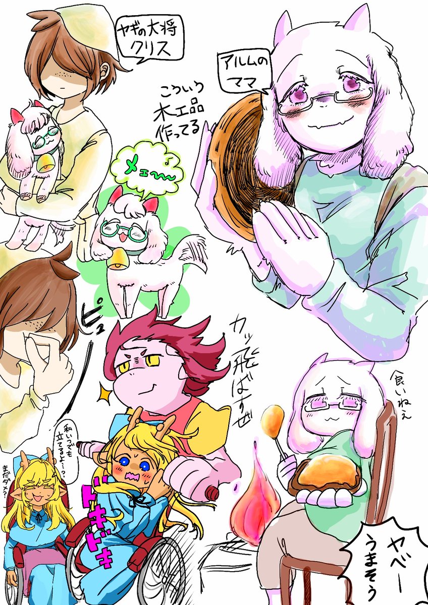 ハイジパロディ(2/2)