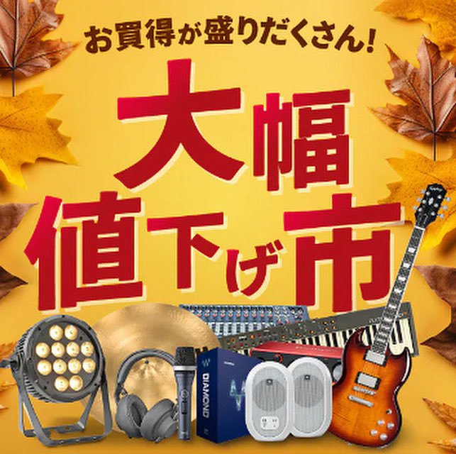 WIRELESS_OTOYA's tweet photo. 🎙️ワイヤレスマイクのセール開催中！人気モデルから掘り出し物まで多数ラインナップ🤩 価格もお手頃！数量限定なのでお早めに！
#サウンドハウス大幅値下げ市 #ワイヤレスマイク
セールページはこちら👉
https://t.co/UMv1ZGdApq https://t.co/1Dp0y03Hoz