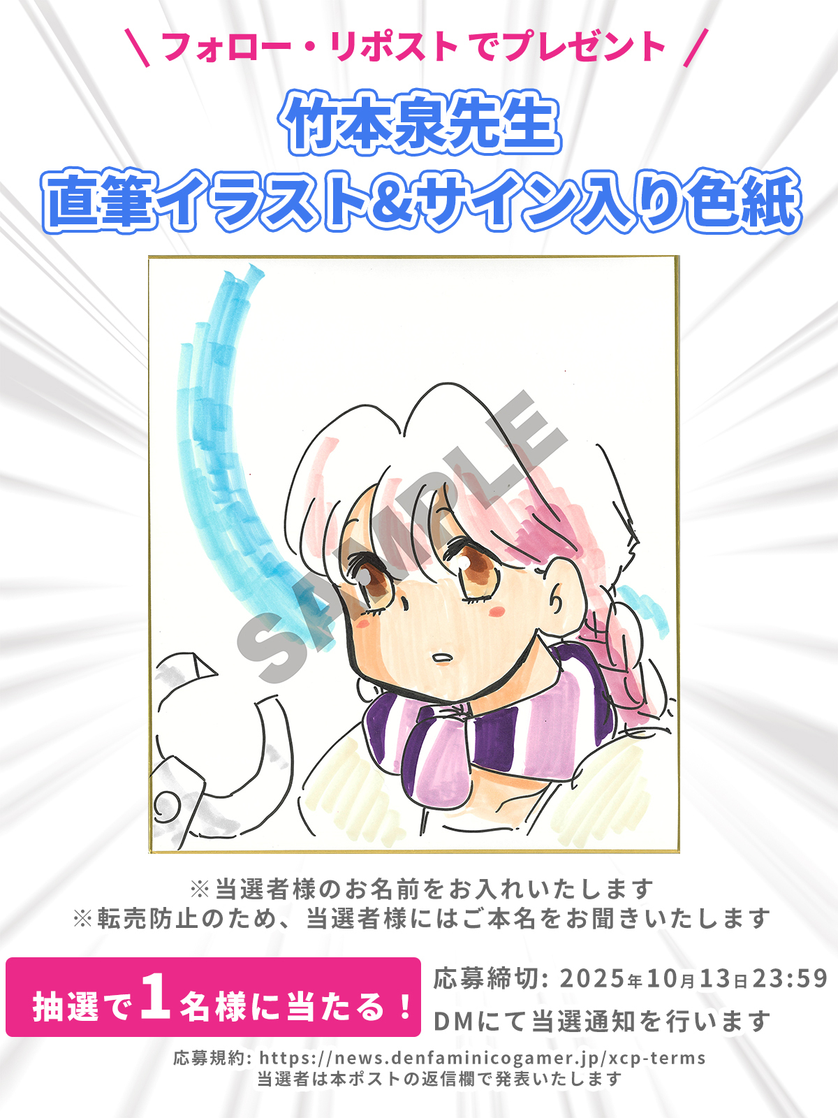 『アポカリプスホテル』竹本泉先生直筆サイン入り 描き下ろし複製原画 m66945921043_1.jpg?1748251446