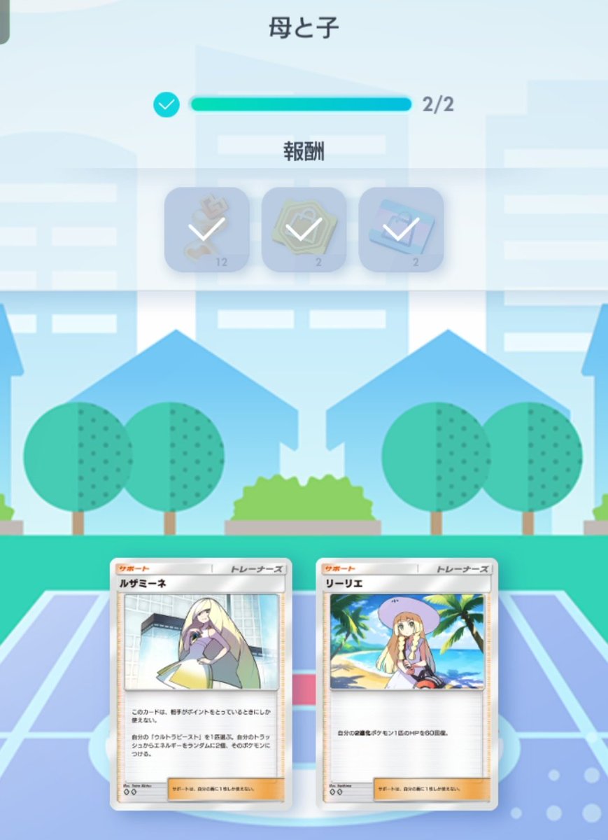 母と子ではぶかれるグラジオw

#ポケポケ