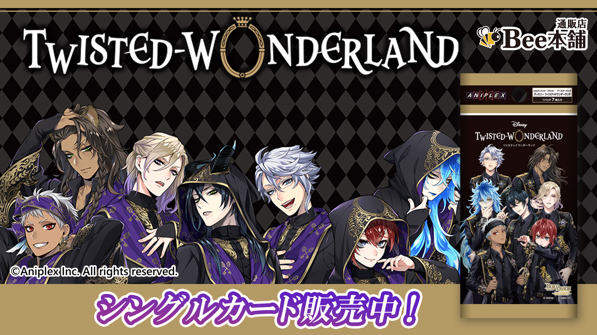 ツイステ ビルディバイド BR ジェイド カード ビルディバイド-ブライト- 公式サイト