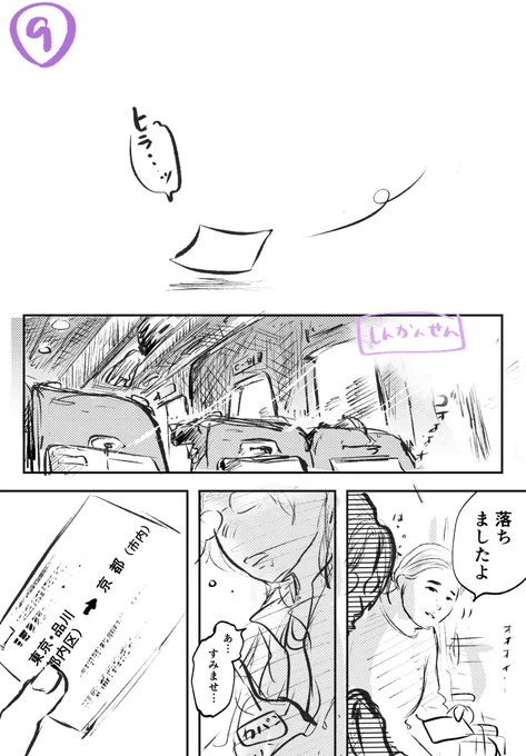 言えなかった言葉(3/3) 