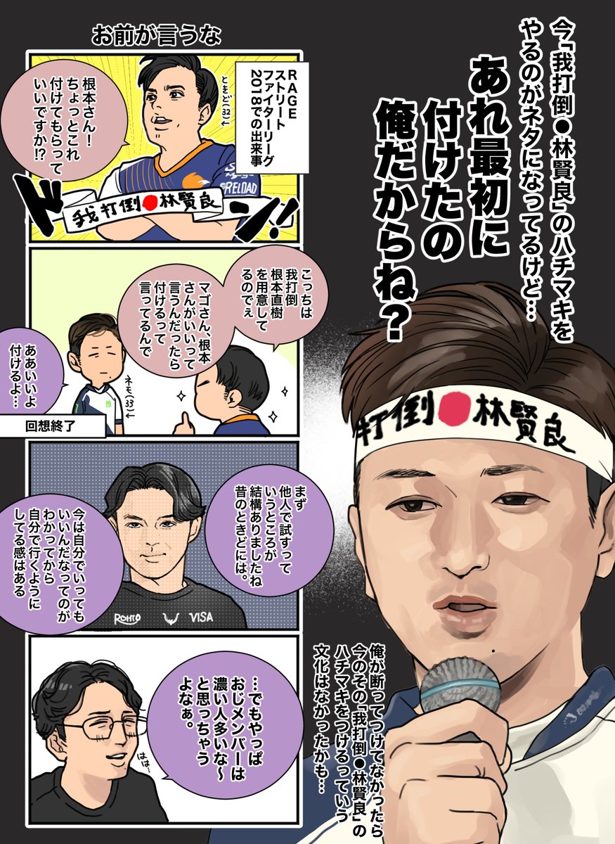 okudamn's tweet photo. ハチマキの起源　#日々緊急 https://t.co/ygC3N0sgsU