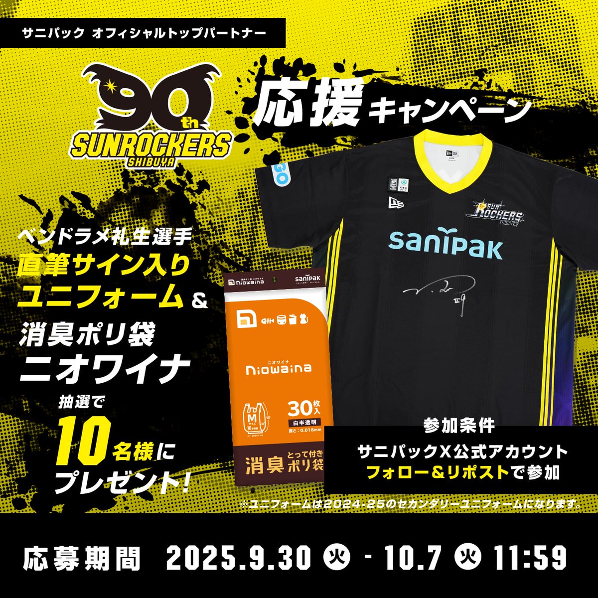 サンパウロ　直筆サイン入り　サッカー応援フラッグ サンパウロ 直筆サイン入り サッカー応援フラッグ