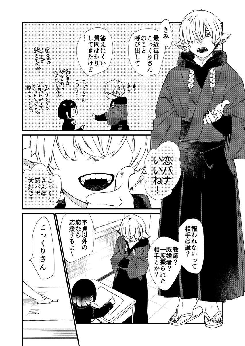 #漫画が読めるハッシュタグ
(再掲)こっくりさんのQ&amp;A
2/2 