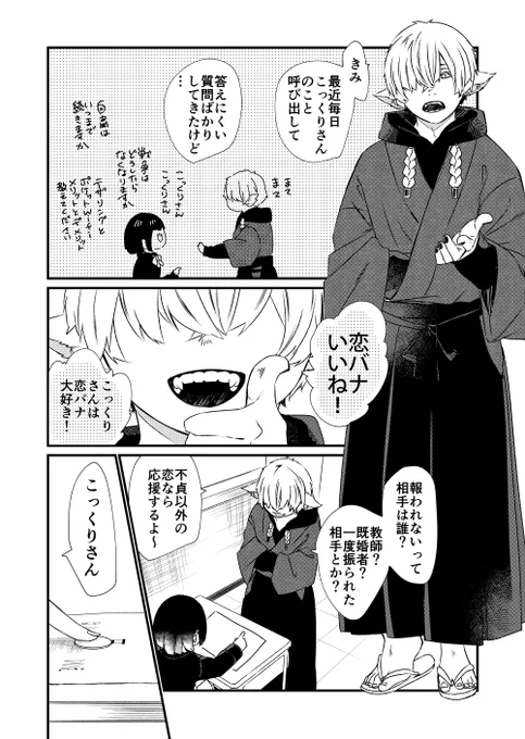 #漫画が読めるハッシュタグ
(再掲)こっくりさんのQ&amp;A
2/2 