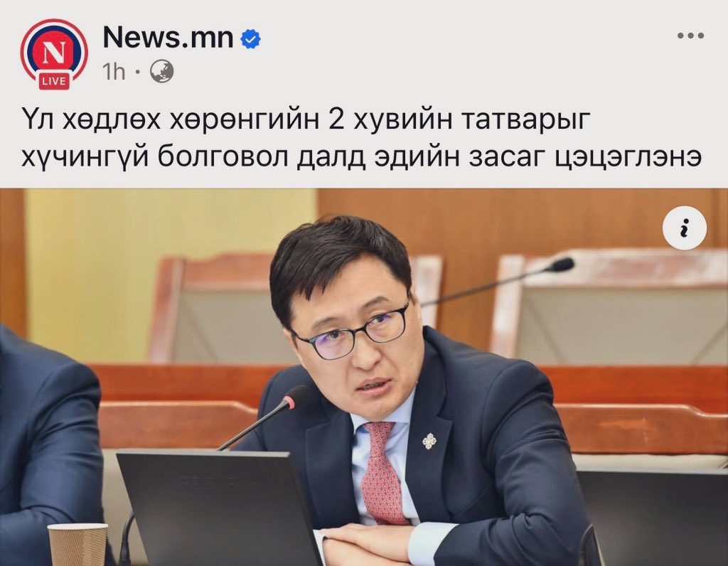 Царайг нь тогтоогоод ав.

100,000-уулаа нийлээд энэ хүн болон эдний намд саналаа өгөхгүй шүү!!!

Гудамжиндаа гараад тэр далд эдийн засгаа яриад явна биз.