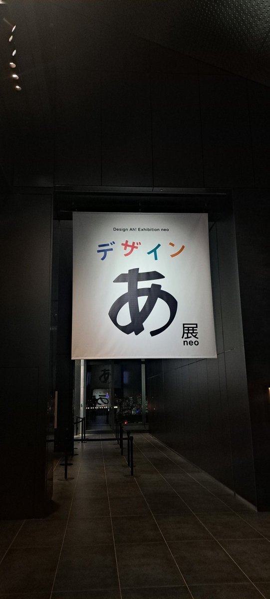 夏休み　アディショナルタイム