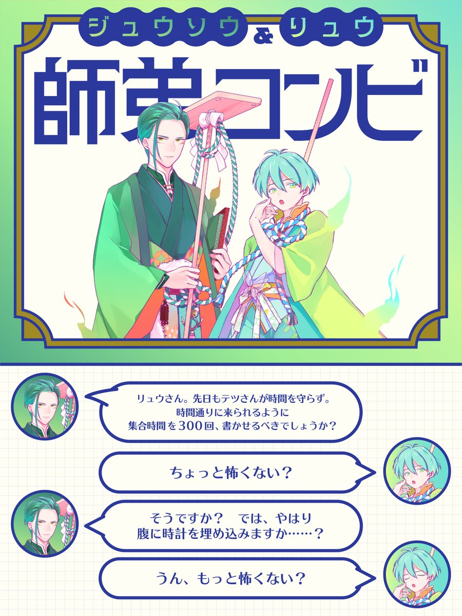 来週から新たな展開を迎えるおんせんし、 今のうちに復習しておきませ