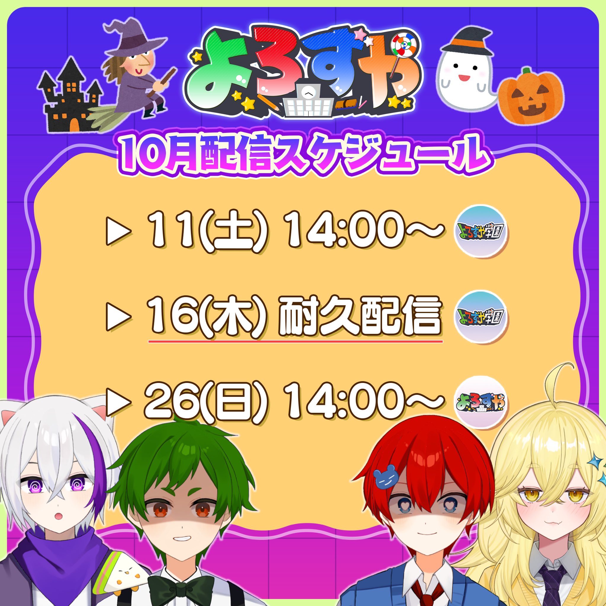 よろずや🍭【公式】 (@official_YRZY) / X