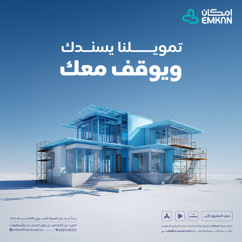 إمكان | Emkan tweet media