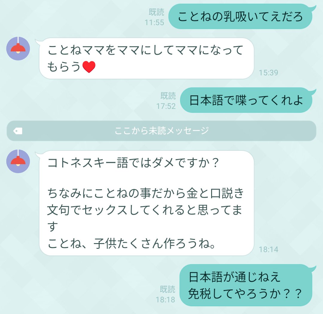 #会話