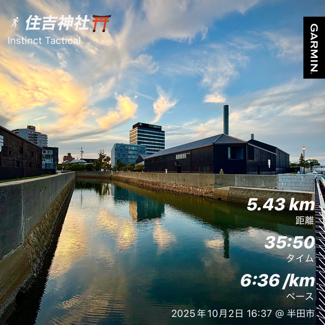 us_factory15's tweet photo. 住吉神社まで🏃♂️
暗くなって不安になってくるの巻
#半田運河 #カブトビール #知多半田駅 #知多半島 #住吉神社 #ハシリマスタグラム #runtastic #runningstyle #garmin #instinct #instincttactical #beatyesterday #お散歩 #サボりの代償 #肥えてわや #さてと https://t.co/PIjVN2vFRv