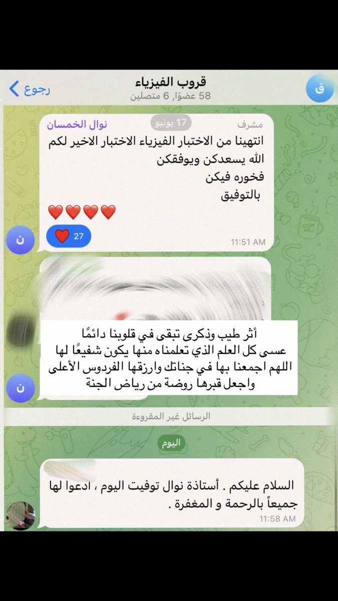 _ni2ii's tweet photo. الله يرحمها ويغفرلها ويسكنها فسيح جناته يارب 
#نوال_الخمسان https://t.co/91DSYIDdm5