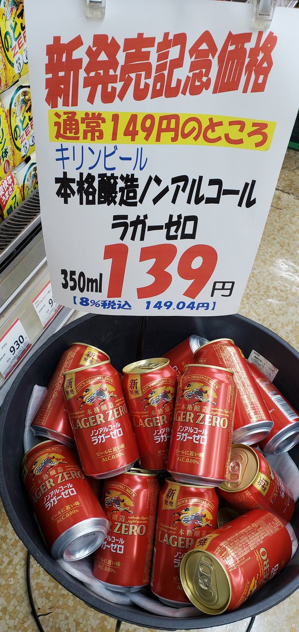 キリンビール ラガービール 大型広告 大感謝です。 キリンビールの本格辛口。 本格 KIRIN