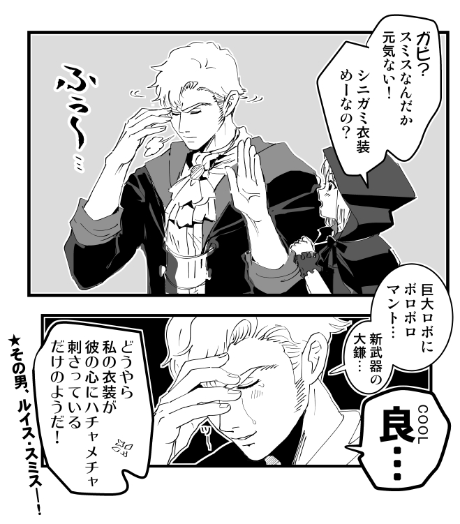 ブレイバーンの衣装最高ですね