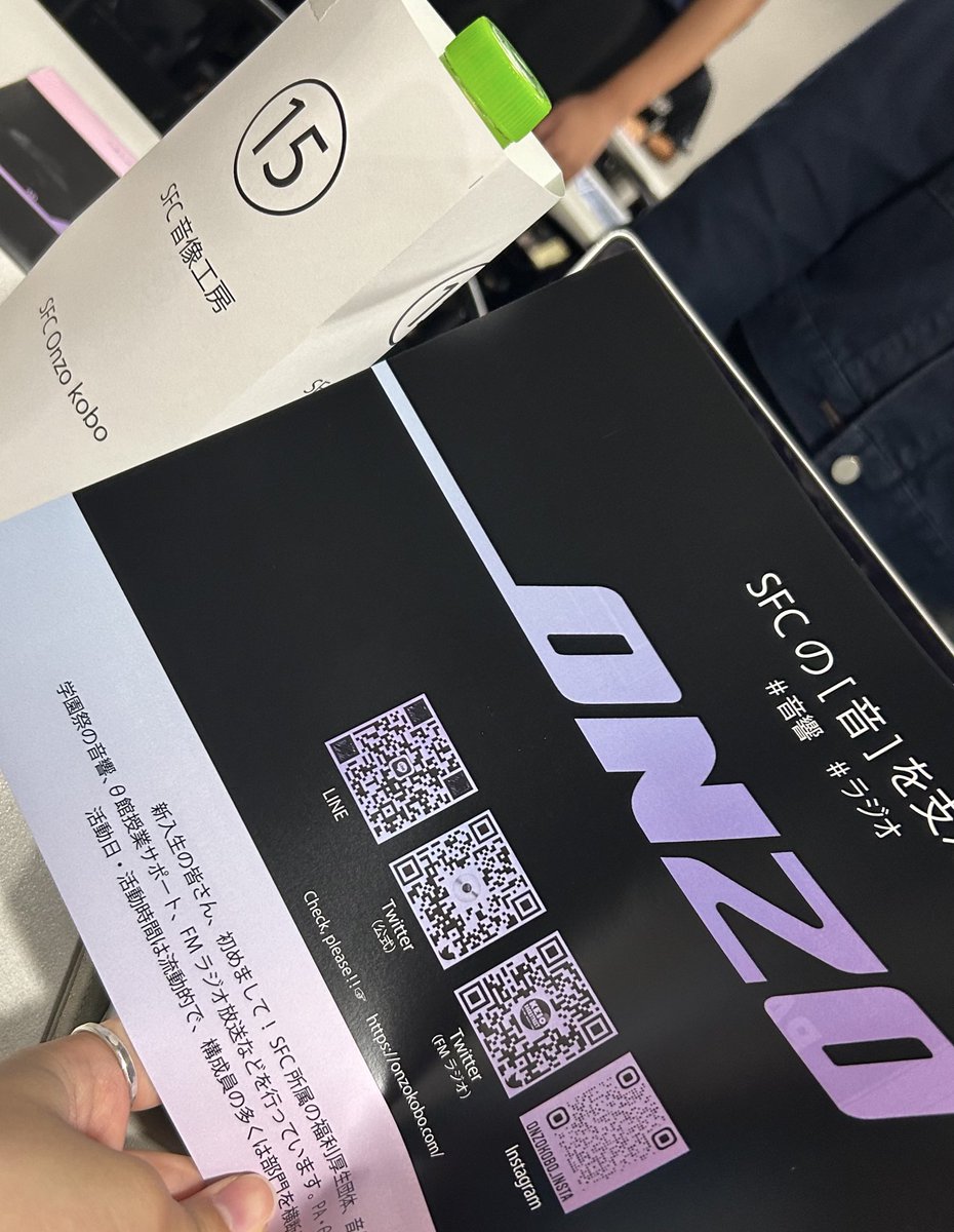 onzokobo's tweet photo. 【放課後新歓のお知らせ】 
このあと！鴨池前の生協食堂で放課後新歓を行います！ 音響、ラジオ、PA等興味ある方！！
お待ちしております！！！ 
#SFC25 #春からsfc #SFC https://t.co/QyGcllXwta