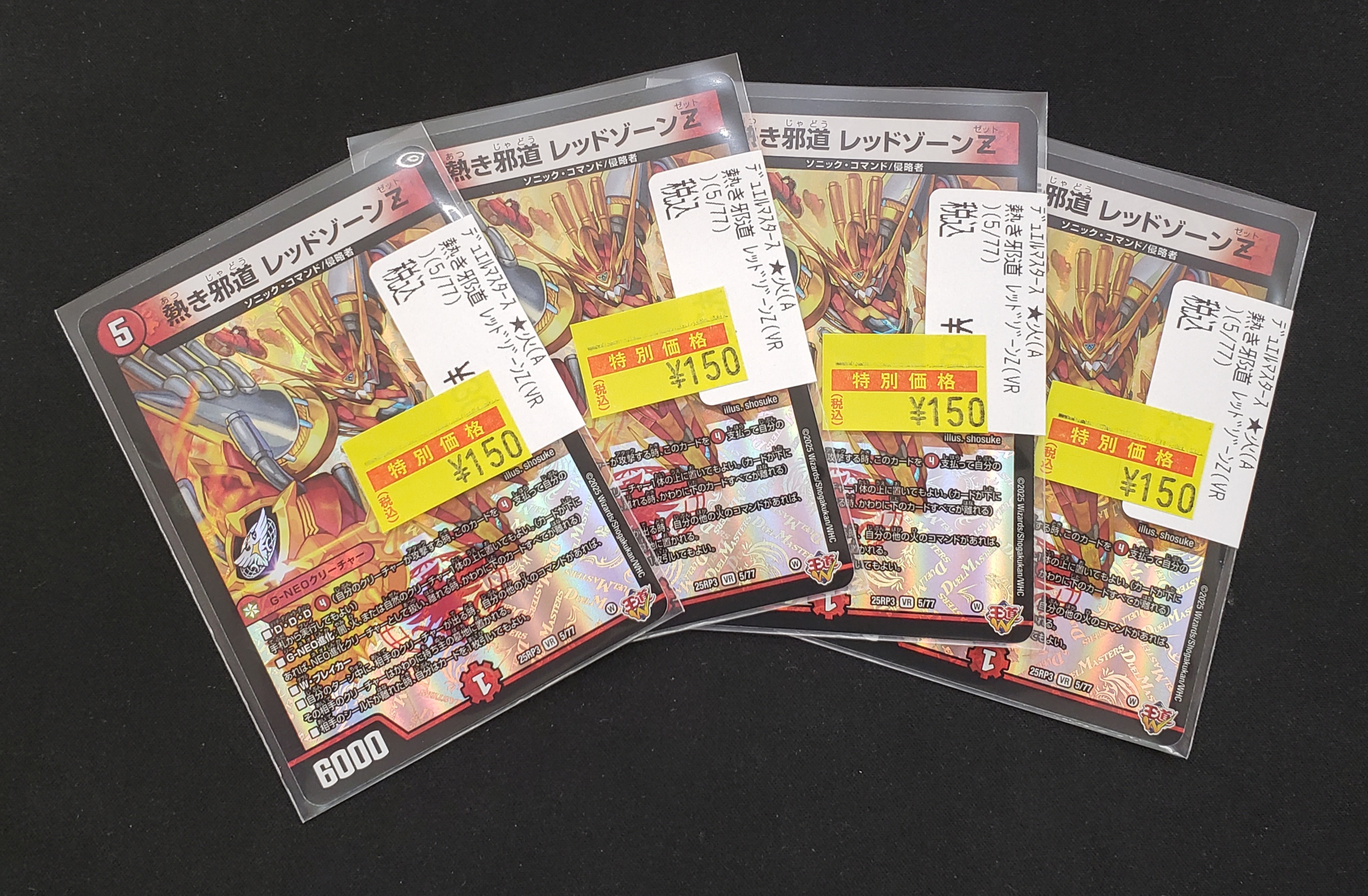 7m!n  白金倫太郎　トレカ 7m!n 白金倫太郎 トレカ