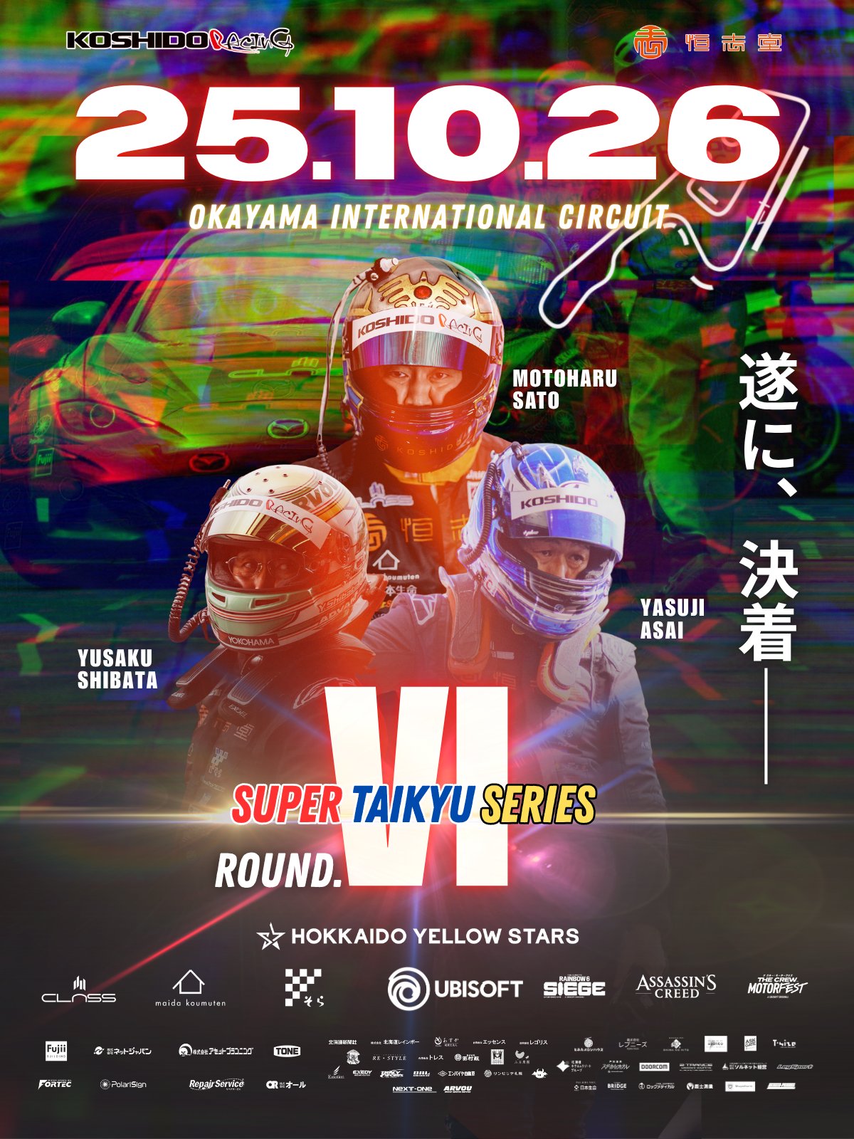 ときちく⭐️恒志堂の映像監督 on X: 