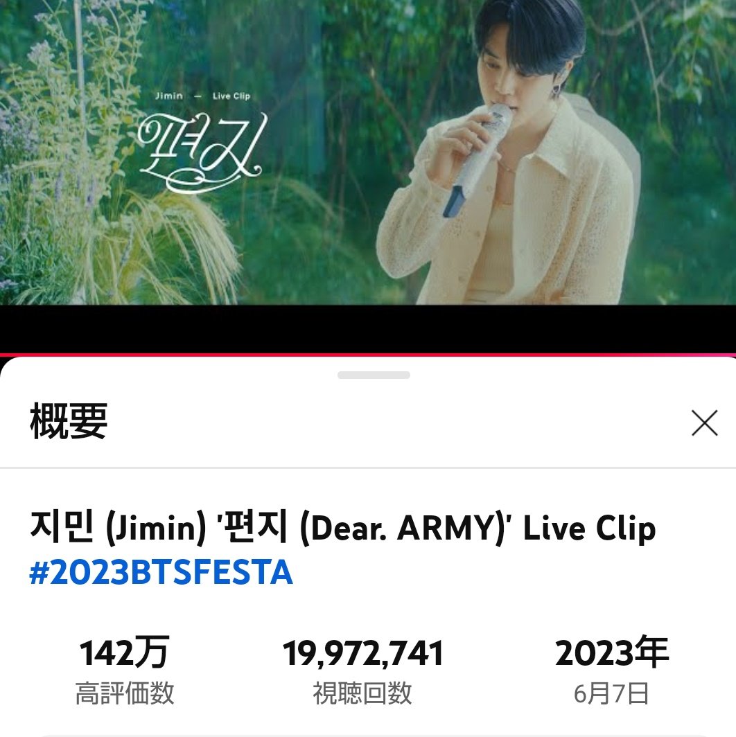2ti7n's tweet photo. ✨️편지 (Dear_ARMY)Live Clip✨️
2,000万回再生まであと28,000回
🎧️
https://t.co/ghr4Yjwppi
#지민 #Jimin #편지 #Dear_ARMY https://t.co/mOC37wWIrf