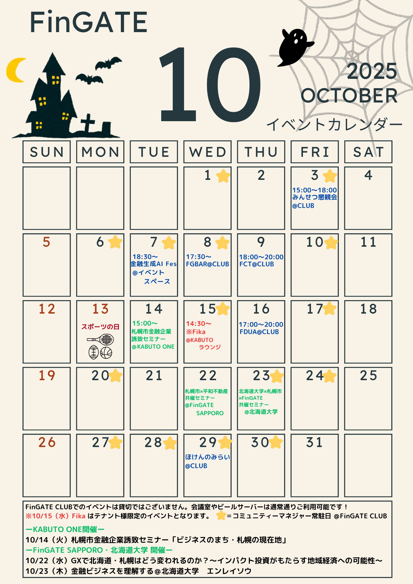 ダイタク カレンダー 公式】FinGATE on X: 