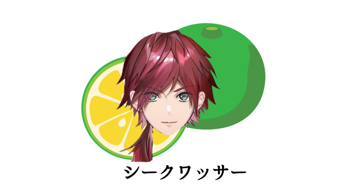 ごめんなさい思いついたらやりたくなりました。