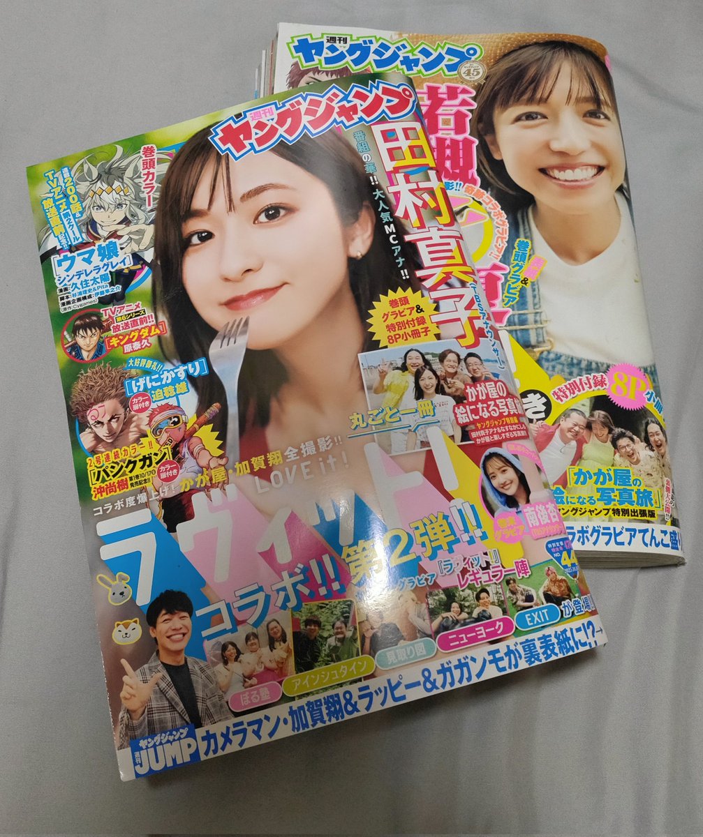 ヤンジャンxラヴィット
コラボ企画第2弾
買ってきた
#ヤンジャン
#ラヴィット