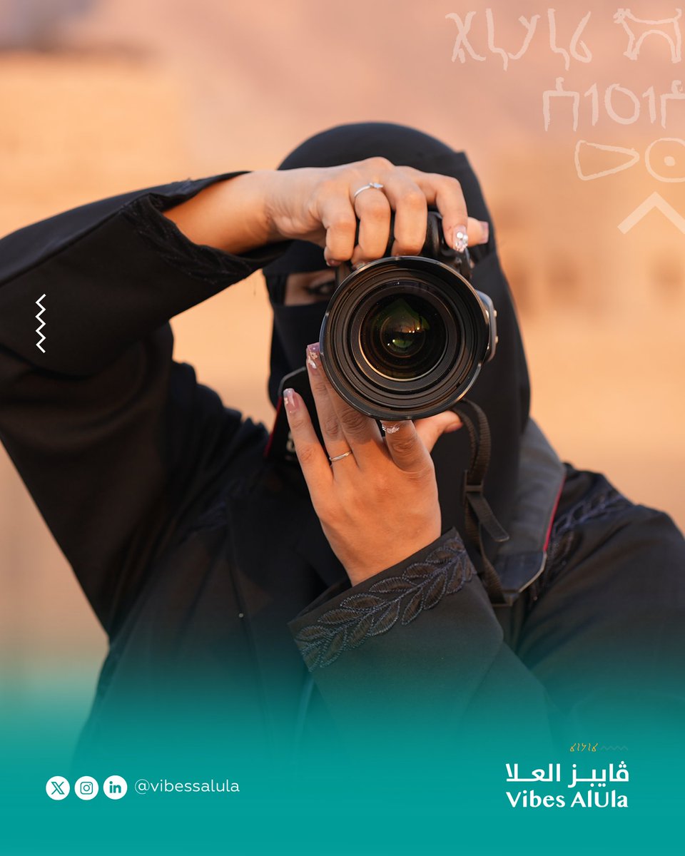 VibesAlUla's tweet image. الفن يبدأ من عدسة 📸
ومع المناري اكتشفنا تجربة تصوير مختلفة، تعلّمنا فيها أساسيات الإبداع وكيف كل زاوية تفتح لنا رؤية جديدة ،شكرًا للمبدعة منار العلوان

#العلا #ڤايبز_العلا #مسرعة_أعمال
  #قصة_نجاح #التصوير 
#explor #saudi #aula #vibes