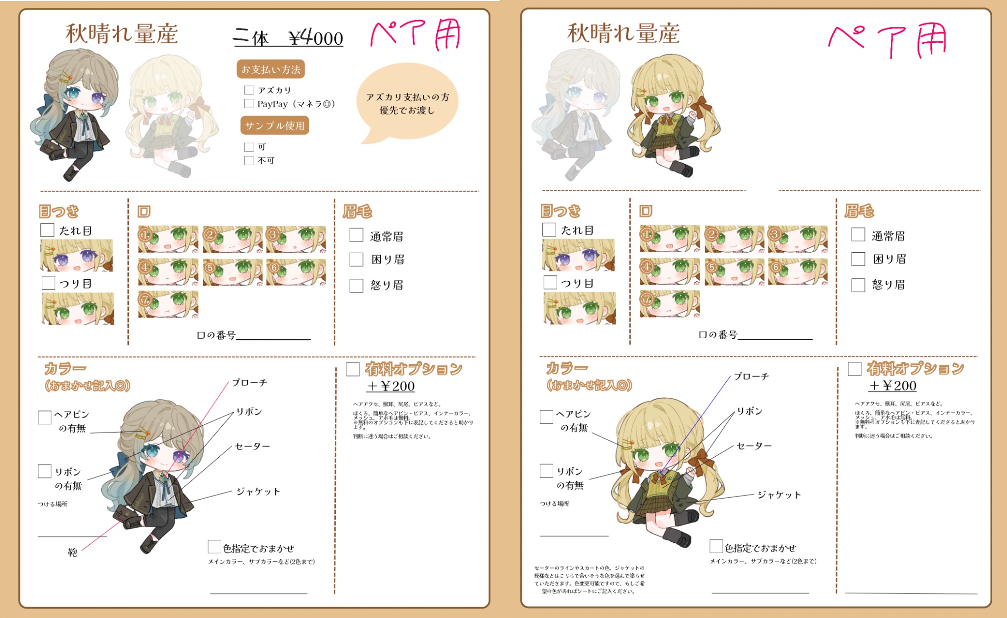 ❀市川様ご依頼 すちを@ご依頼用 (@suuwo_request) / X