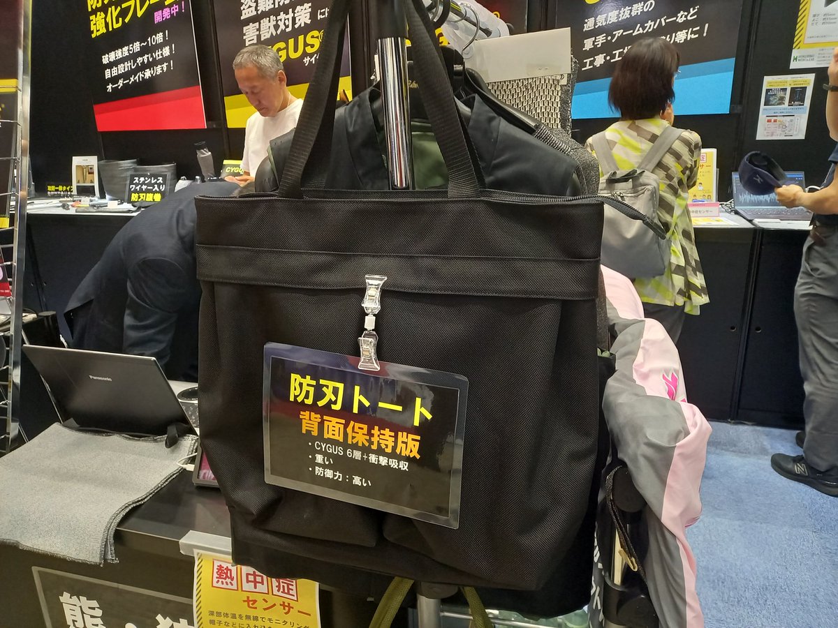 yosizo's tweet photo. 危機管理産業展なので、危険を回避または被害を少なくする具体的なアイテムも色々と展示されており、こちらは刃物から身体を守る現代の鎖かたびら的な装備品。傘も在るとは知りませんでした🙇 #RISCON https://t.co/PxyX9mjQo6