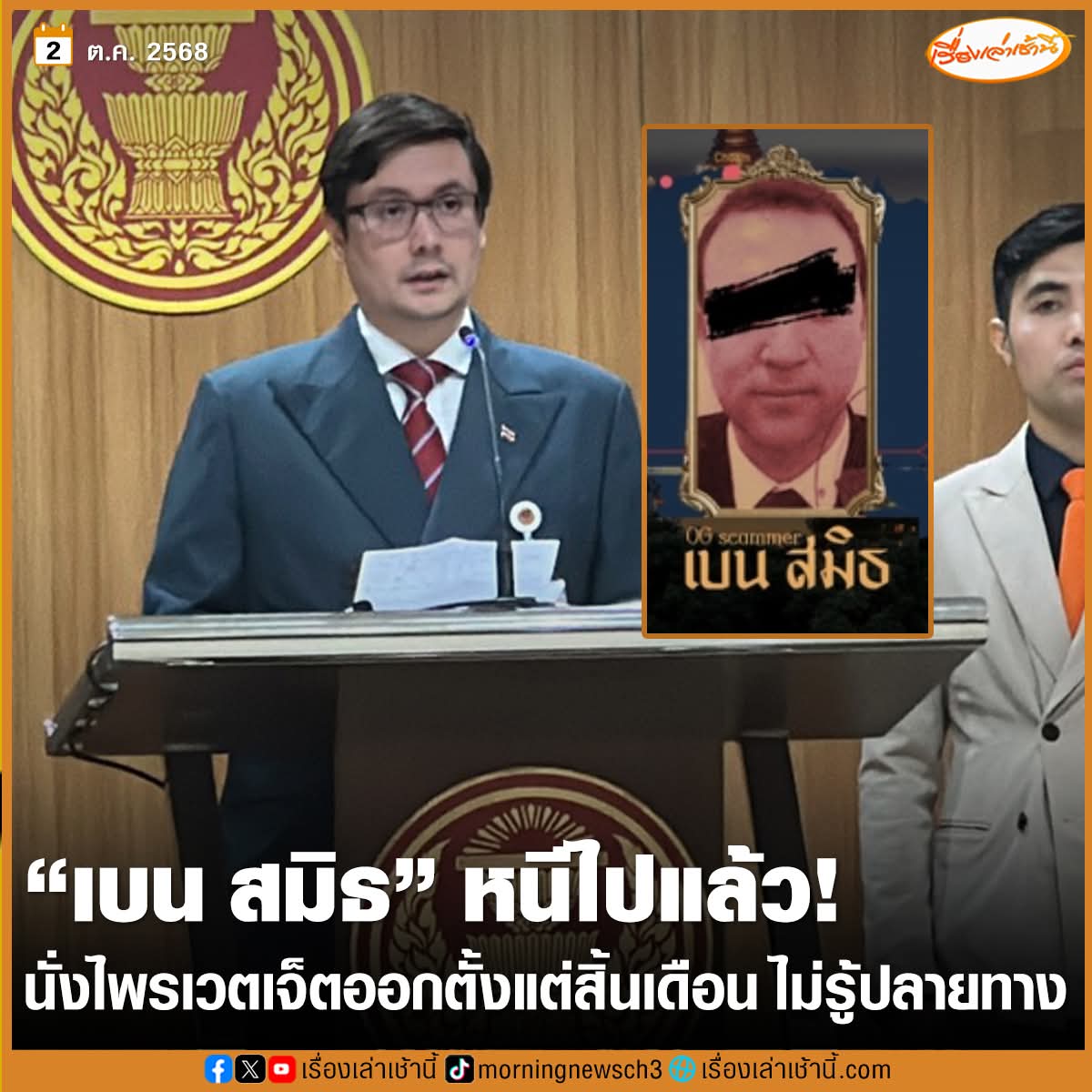 skongki2000's tweet photo. เวลาโรมมันเริ่มเรื่องอะไรใหม่ๆมักจะโดนโจมตีเยอะ แต่หลังจากผ่านไปซัผพักทุกคนจะตาสว่างเหมือนเรื่องแก๊งค์คอลเซ็นเตอร์ที่เขมรไง https://t.co/qvdLRzhOvK