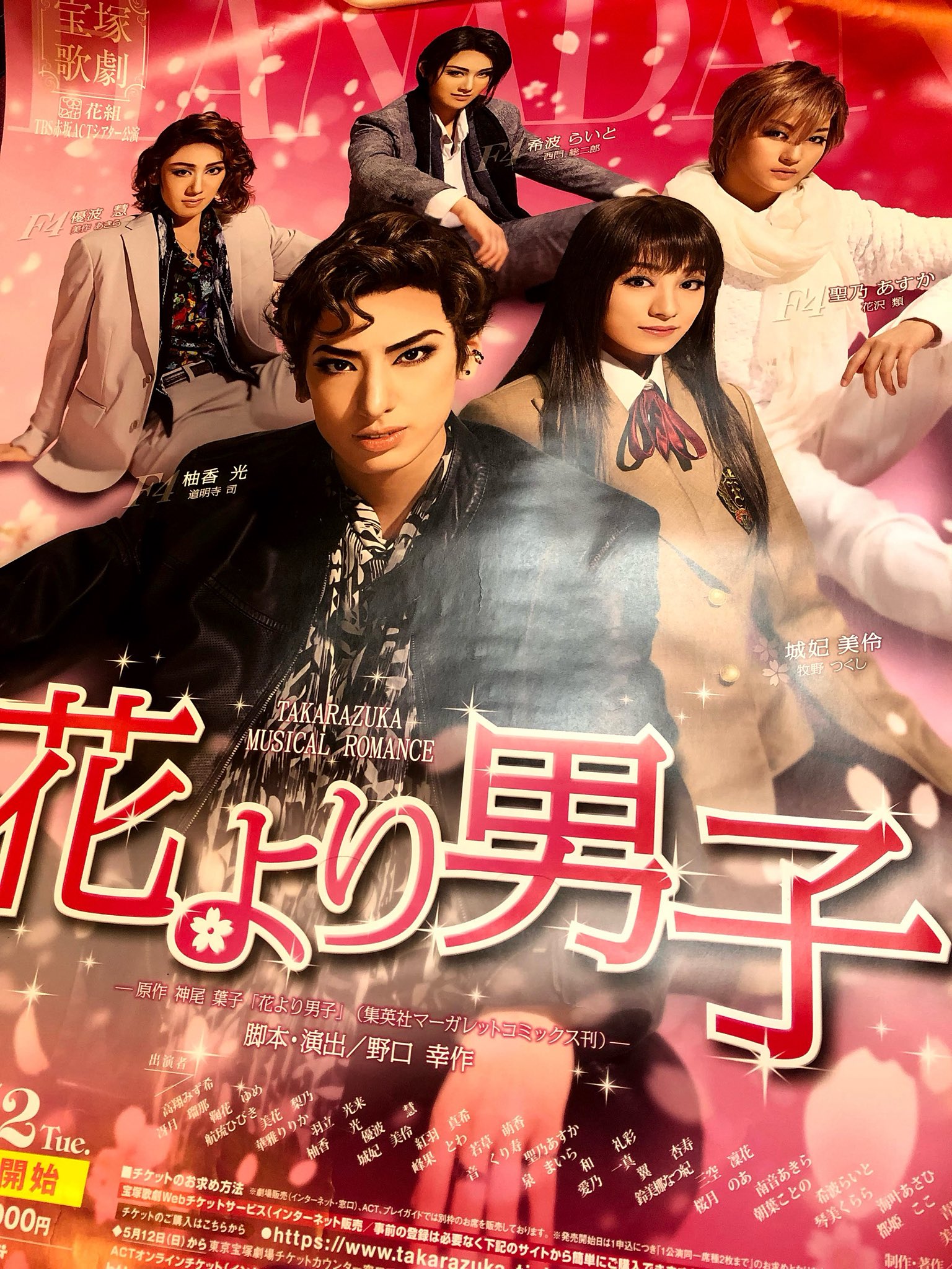 花より男子 ♥ 花より男子リターンズ ♥ 未開封、更に上からも、未開封 花より男子 ♥ 花より男子リターンズ ♥ 未開封、更に上からも、未