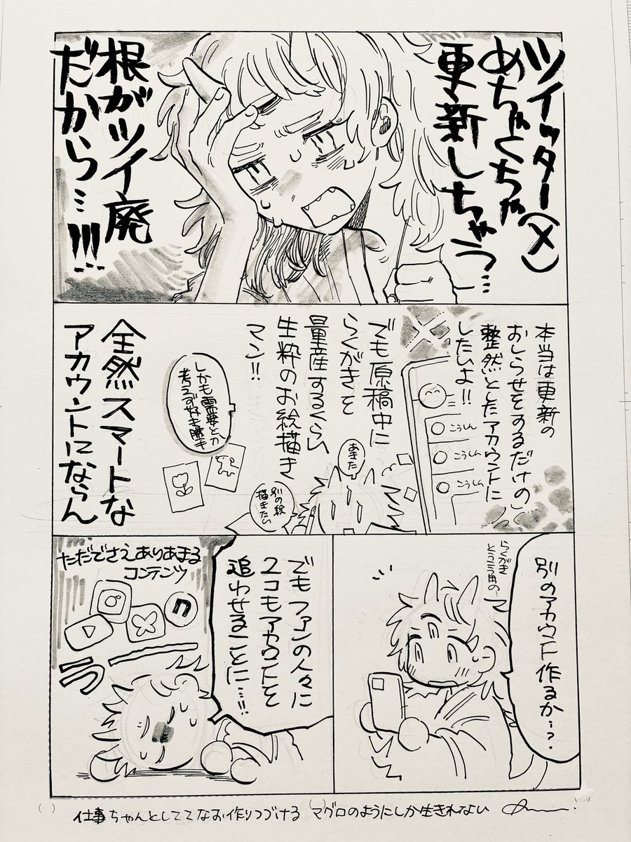 さいきんの悩み事 