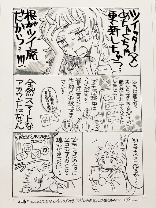 さいきんの悩み事 